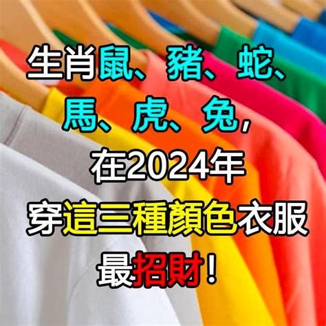 老鼠的幸運色|【屬鼠顏色】2024年，屬鼠招運必備：開運顏色、風水指南